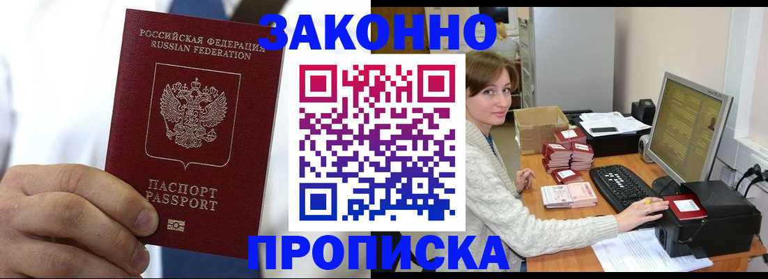 где прописаться в Кызыле