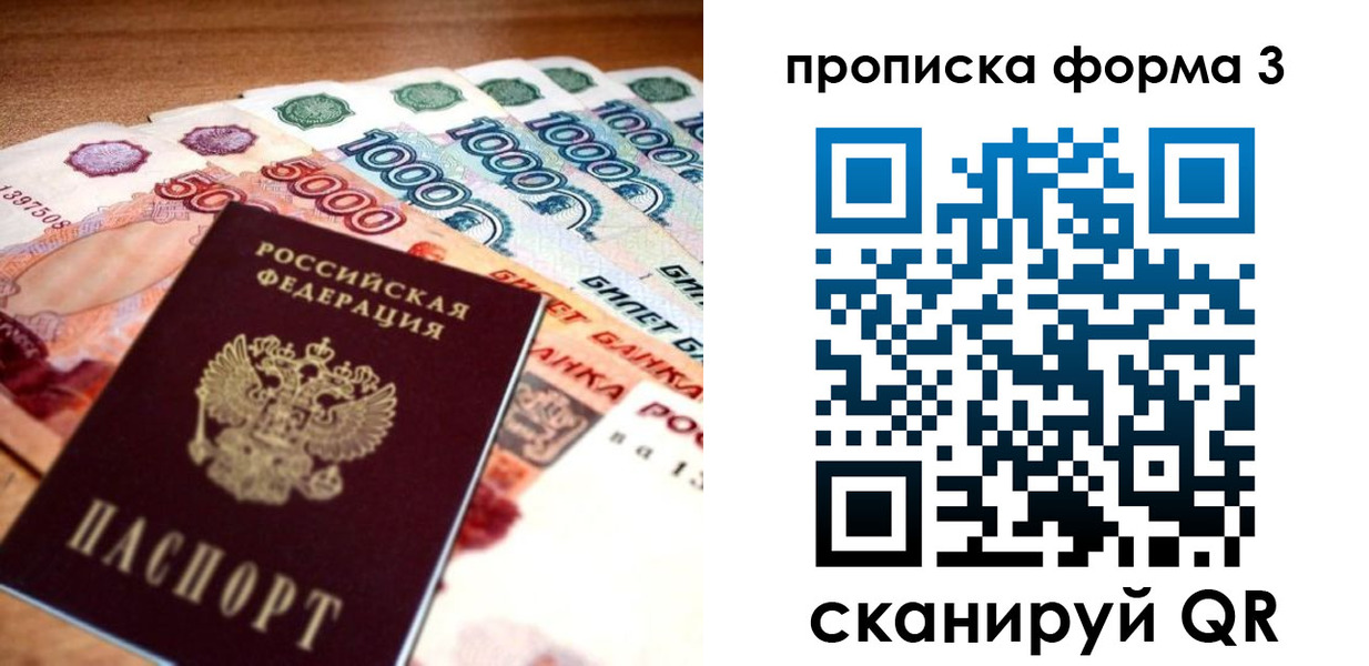 прописка паспорт в Кызыле