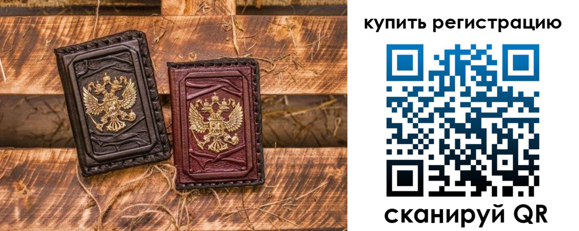 регистрация в Кызыле
