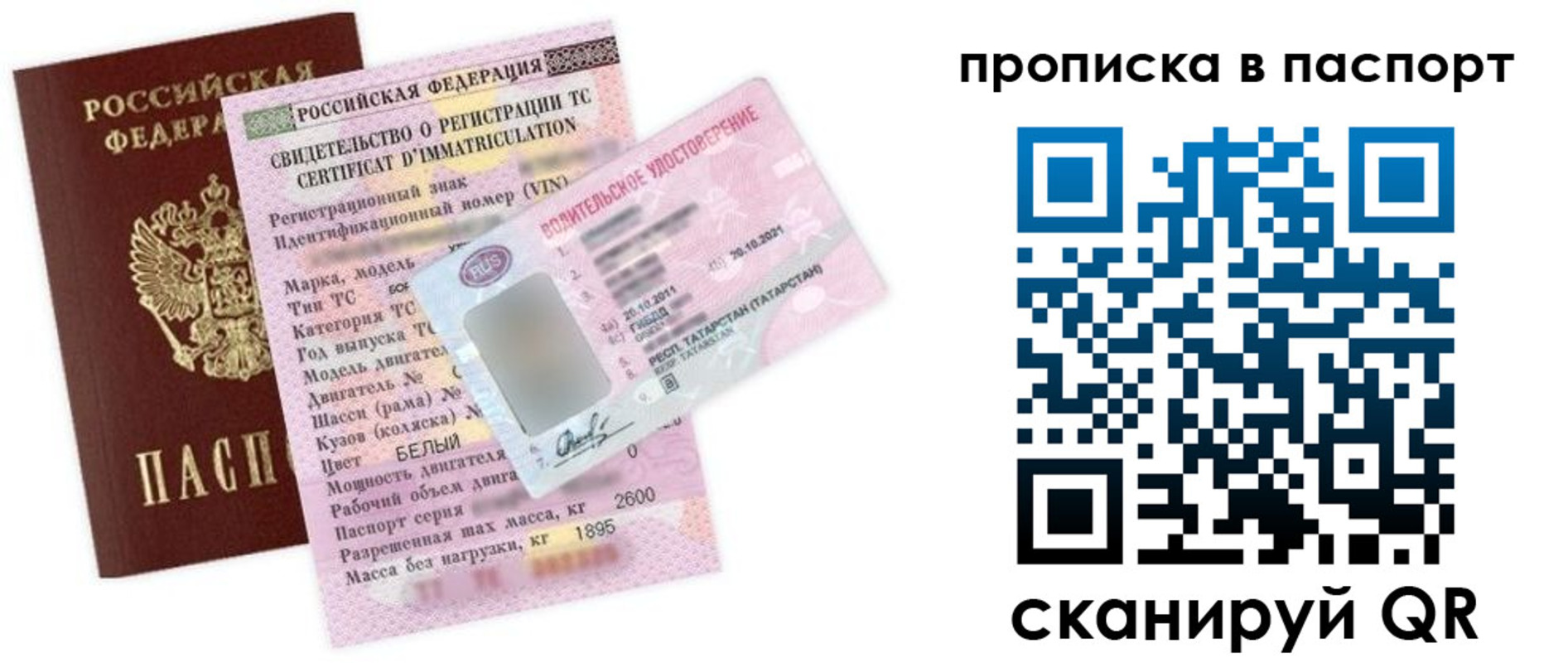 прописка в Кызыле