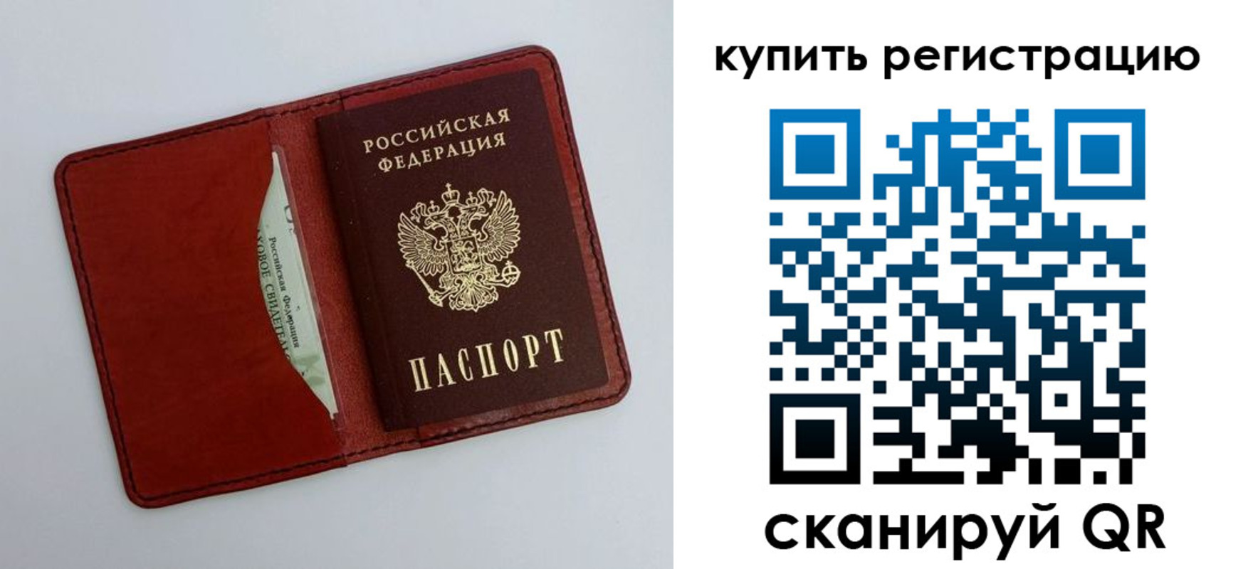 прописка для работы в Кызыле