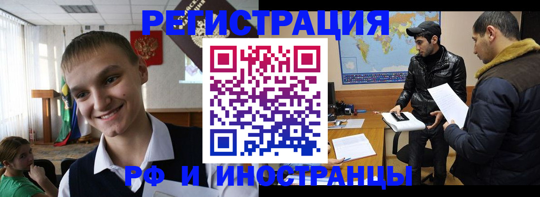 временная регистрация в квартире в Кызыле