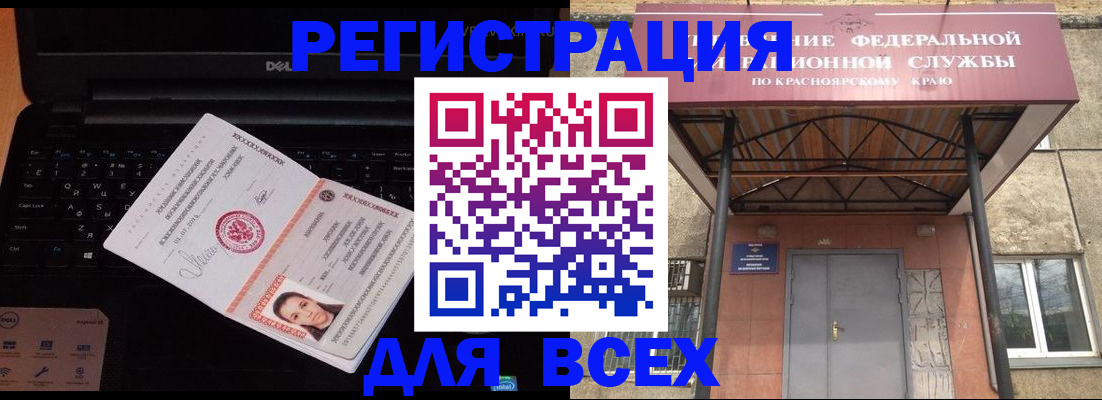 временная регистрация гарантия в Кызыле