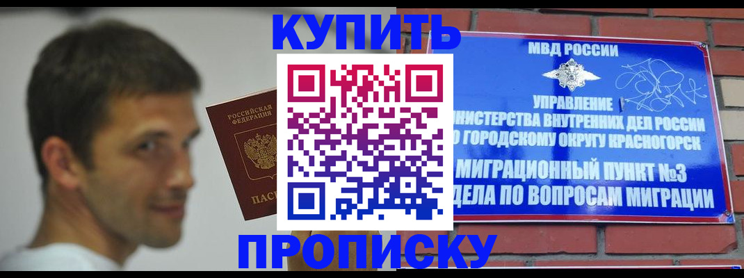 временная регистрация 2025 в Кызыле