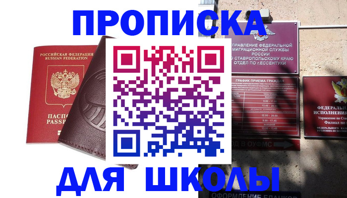где прописаться в Кызыле
