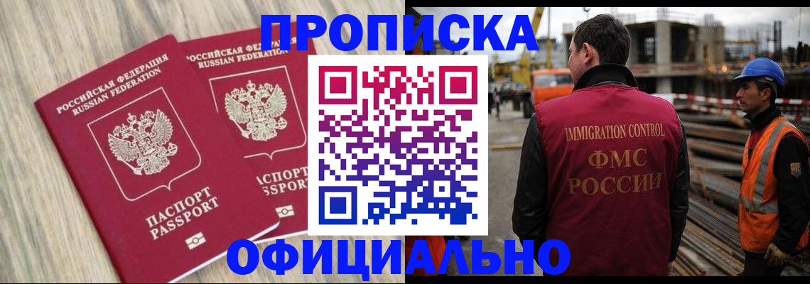 прописка поиск в Кызыле